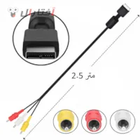 خرید اینترنتی کابل صوتی و تصویری پلی استیشن 1 و 2 و 3 خرید اینترنتی کابل صوتی و تصویری پلی استیشن 1 و 2 و 3