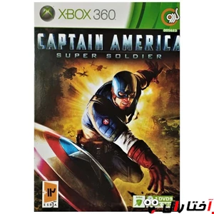 بازی کاپیتان آمریکا (سوپر سرباز)