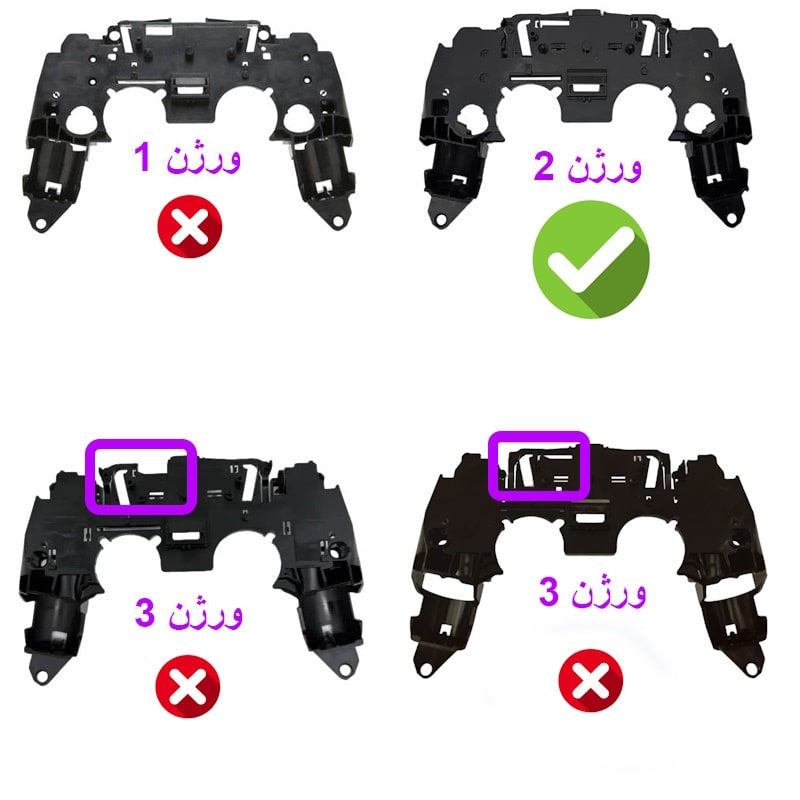 تفاوت اسکلت داخلی دسته ps5 ورژن 2 با دیگر ورژن ها