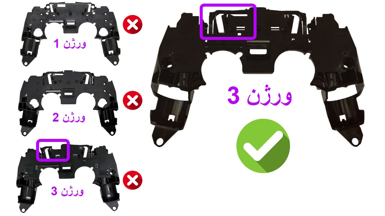 تفاوت اسکلت ورژن 3 دسته پلی استیشن 5 با دیگر ورژن ها
