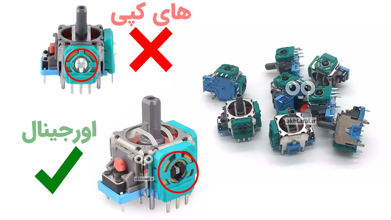 تفاوت بین آنالوگ اصلی و کپی دسته پلی استیشن 4