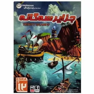 بازی جزایر سه گانه برای کامپیوتر نشر پرنیان بازی جزایر سه گانه برای کامپیوتر نشر پرنیان