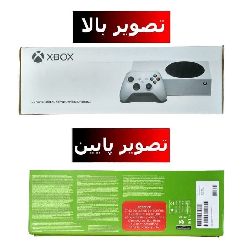 جعبه خالی کنسول ایکس باکس سریز اس تصویر بالا و پایین