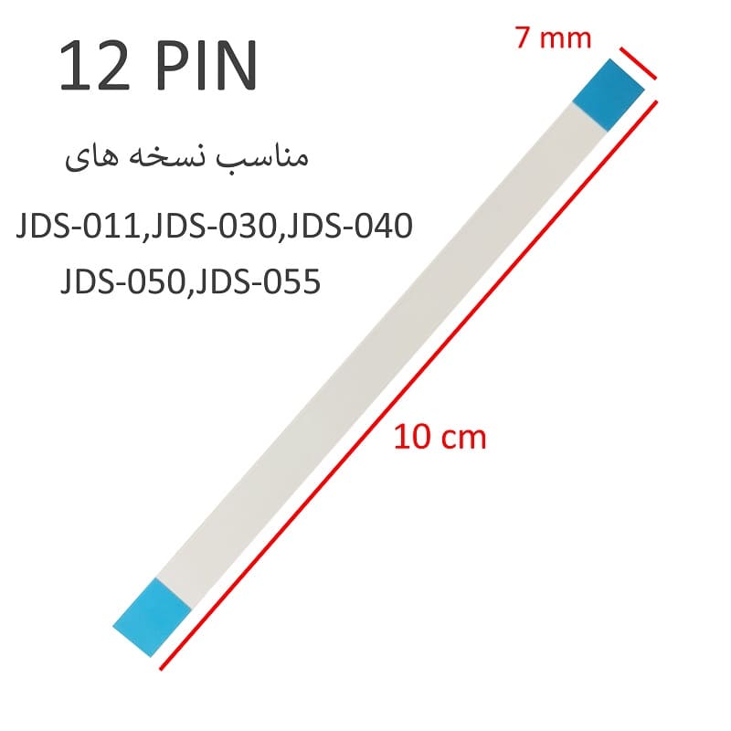 فلت 12 PIN کیت شارژ دسته پلی استیشن 4
