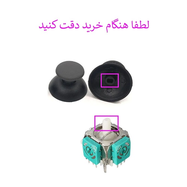 خرید سرآنالوگ رنگی دسته سونی 2 سوراخ بیضی