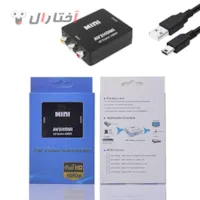 مبدل RCA به اچ دی ام ای مبدل RCA به اچ دی ام ای