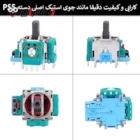 جوی استیک اورجینال سبز رنگ دسته ps5 جوی استیک اورجینال سبز رنگ دسته ps5