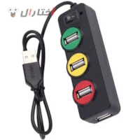 هاب 4 پورت USB 2.0 مدل P-1030 طرح چراغ راهنمایی هاب 4 پورت USB 2.0 مدل P-1030 طرح چراغ راهنمایی