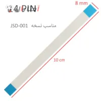 فلت 14 PIN کیت شارژ دسته پلی استیشن 4 فلت 14 PIN کیت شارژ دسته پلی استیشن 4
