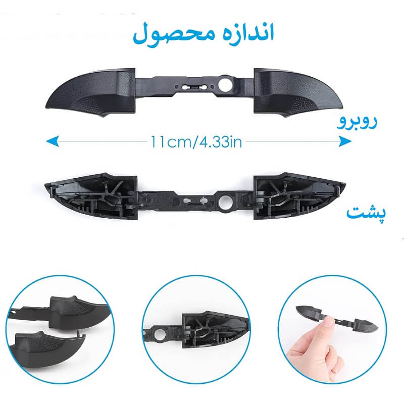 انازه دکمه ابرویی LB و RB دسته ایکس باکس سریز s x