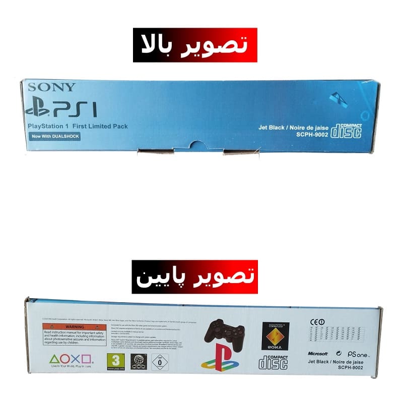 تصویر بالا و پایین کارتن PS1 فت