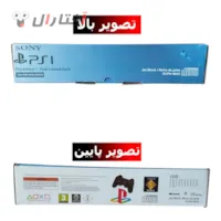 تصویر بالا و پایین کارتن PS1 فت تصویر بالا و پایین کارتن PS1 فت