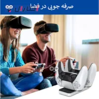 پایه شارژر دوگانه دسته PS5 دابی مدل TP5-0505 پایه شارژر دوگانه دسته PS5 دابی مدل TP5-0505