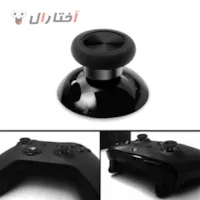 سرآنالوگ دسته XBOX ONE سرآنالوگ دسته XBOX ONE