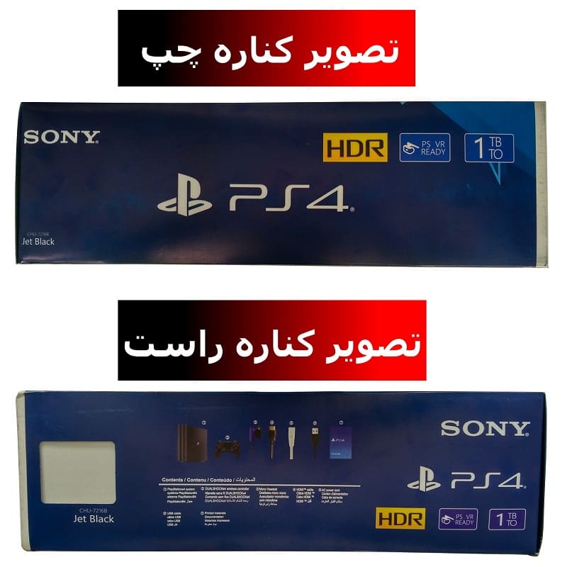 عکس از چپ و راست کارتن پلی استیشن 4