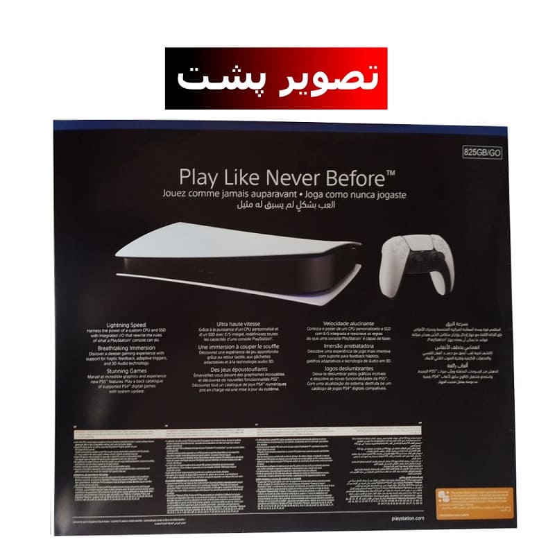 کارتن خالی پی اس فایو