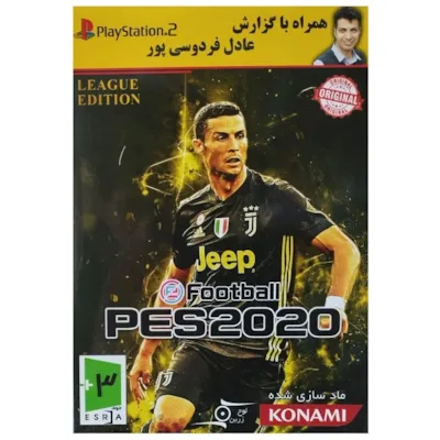 بازی PES 2020 برای PS2 (گزارش فردوسی پور)