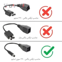 تبدیل مخصوص آداپتور xbox 360 فت به سوپر اسلیم تبدیل مخصوص آداپتور xbox 360 فت به سوپر اسلیم