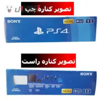 عکس از چپ و راست کارتن پلی استیشن 4 اسلیم عکس از چپ و راست کارتن پلی استیشن 4 اسلیم