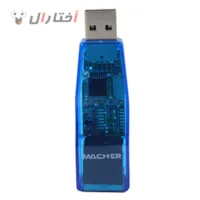 تبدیل USB به LAN مچر مدل MR-133 تبدیل USB به LAN مچر مدل MR-133