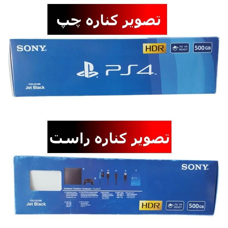 عکس از چپ و راست کارتن پلی استیشن 4 اسلیم 500