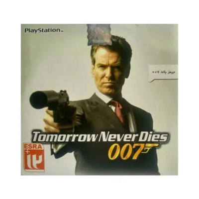 بازی جیمز باند 007 فردا هرگز نمیمیرد مناسب پلی استیشن 1 بازی جیمز باند 007 فردا هرگز نمیمیرد مناسب پلی استیشن 1