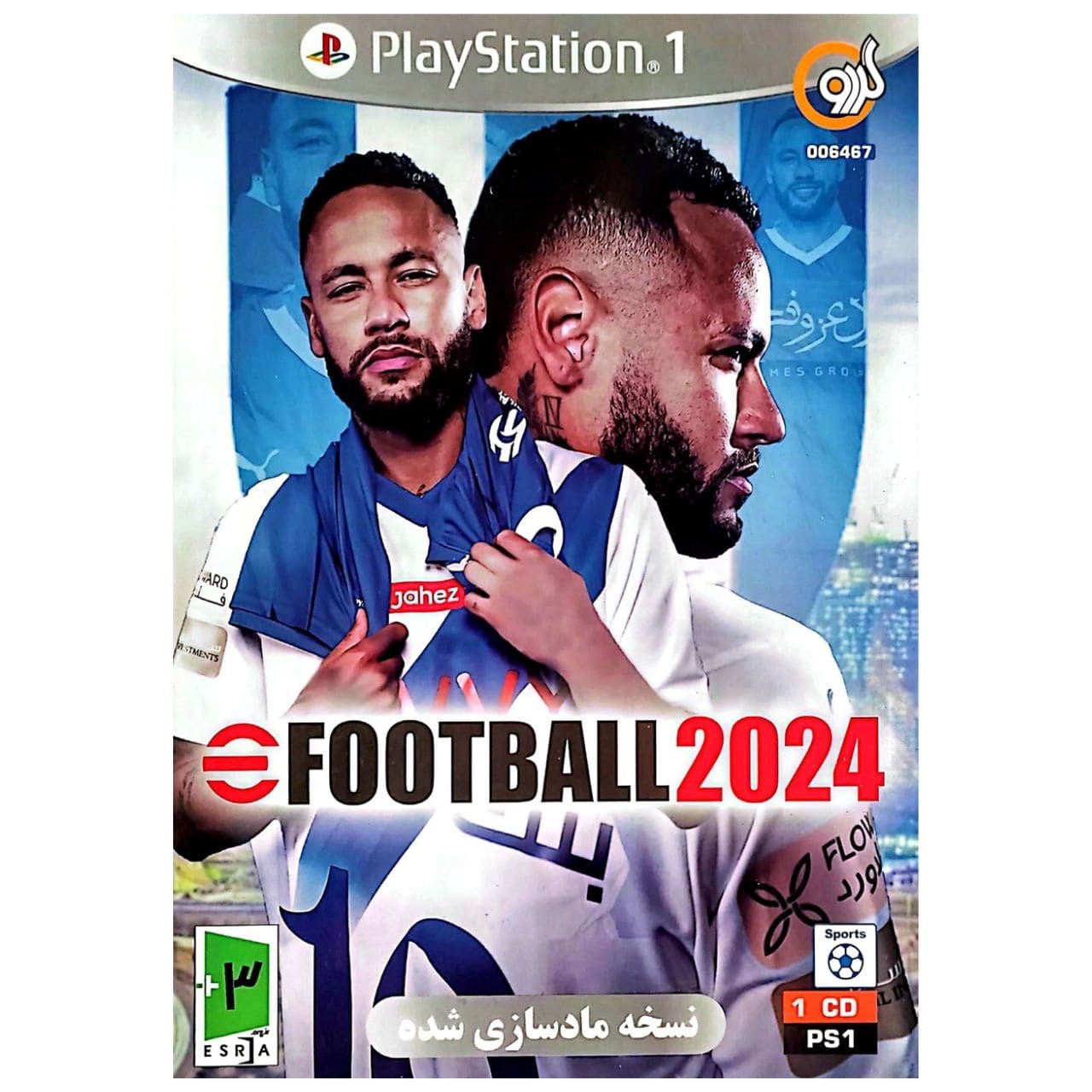 بازی PES 2024 برای PS1 نشر گردو