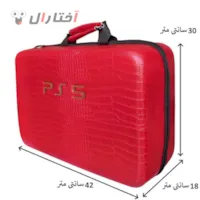 کیف PS5 قرمز چرمی کیف PS5 قرمز چرمی