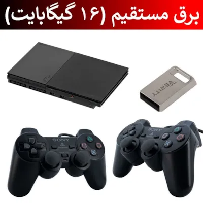 کنسول پلی استیشن 2 فلش خور سری 90000 فول گیم 16G دو دسته