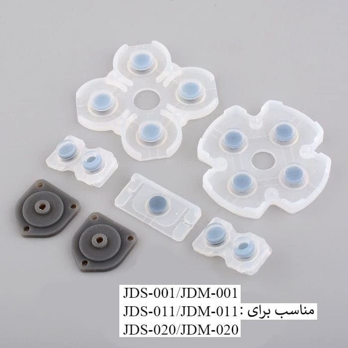 لاستیک دسته پلی استیشن 4 مدل FAT