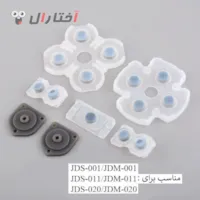 لاستیک دسته پلی استیشن 4 مدل FAT لاستیک دسته پلی استیشن 4 مدل FAT