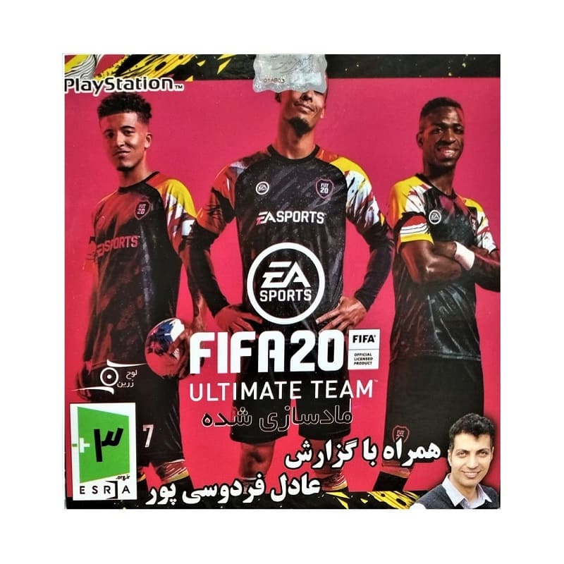 بازی فیفا 20 مخصوص PS1