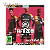 بازی فیفا 20 مخصوص PS1 بازی فیفا 20 مخصوص PS1