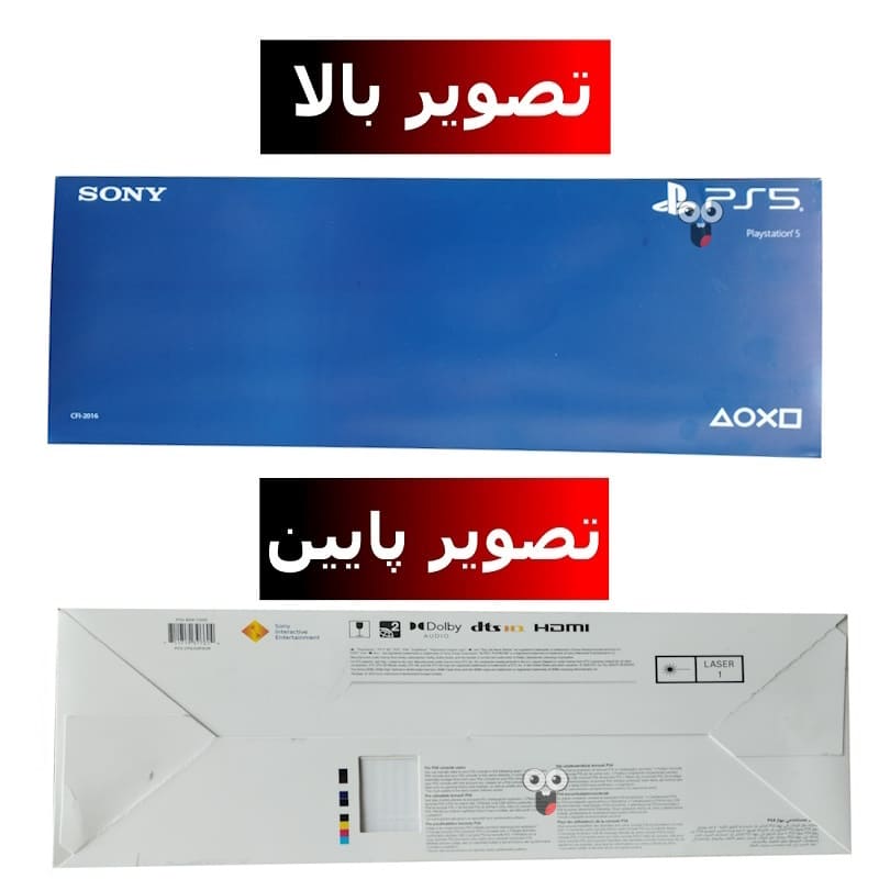 تصویر بالا و پایین کارتن ps5 اسلیم