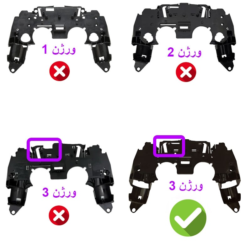 شاسی داخل دسته دوال سنس ورژن سه