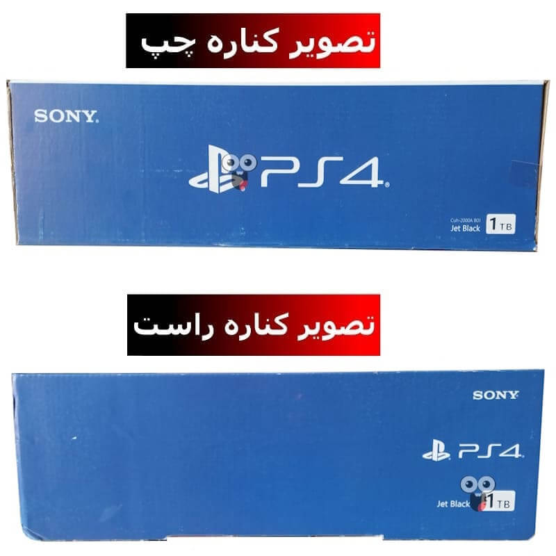 تصویر کناره چپ و راست کارتن پلی استیشن 4 مدل Fat ظرفیت 1 ترابایت
