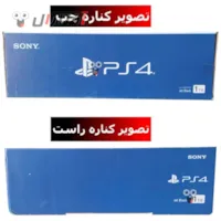 تصویر کناره چپ و راست کارتن پلی استیشن 4 مدل Fat ظرفیت 1 ترابایت تصویر کناره چپ و راست کارتن پلی استیشن 4 مدل Fat ظرفیت 1 ترابایت