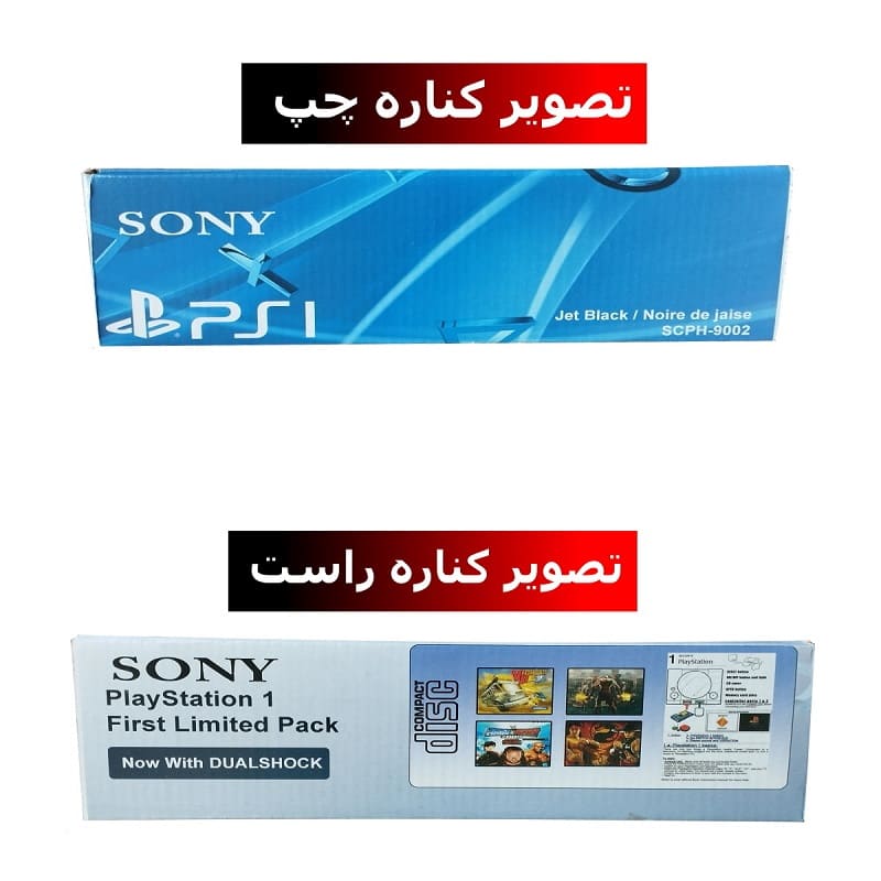 تصویر چپ و راست کارتن پلی استیشن 1 فت