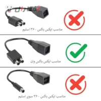 تبدیل آداپتور ایکس باکس 360 آرکید (فت) به ایکس باکس وان تبدیل آداپتور ایکس باکس 360 آرکید (فت) به ایکس باکس وان