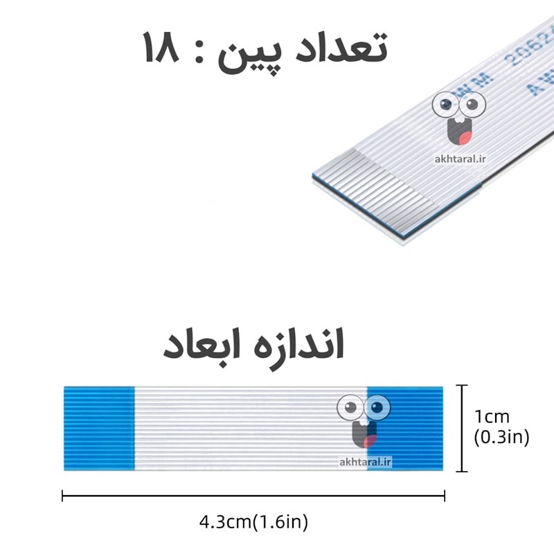 مشخصات فلت 18 پین تاچ دسته ps5 رژن 1