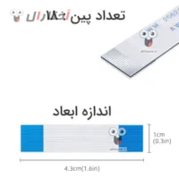 مشخصات فلت 18 پین تاچ دسته ps5 رژن 1 مشخصات فلت 18 پین تاچ دسته ps5 رژن 1