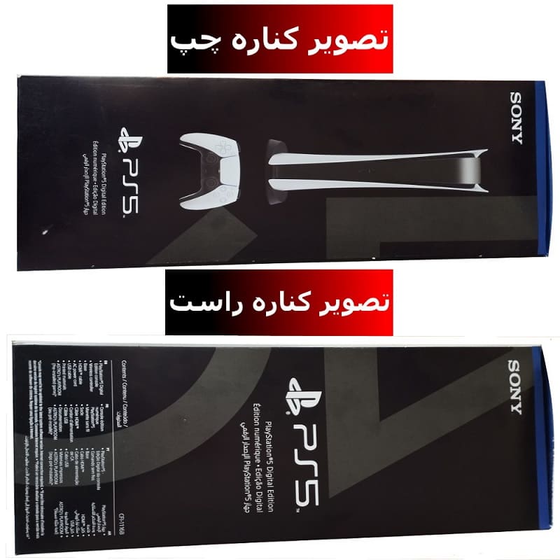 کارتن خالی کنسول پلی 5