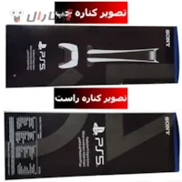 کارتن خالی کنسول پلی 5 کارتن خالی کنسول پلی 5