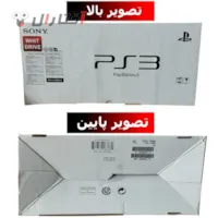 عکس از بالا و پایین کارتن پلی استیشن 3 slim عکس از بالا و پایین کارتن پلی استیشن 3 slim