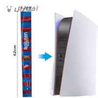 برچسب محافظ طرح بارسلونا مخصوص پلی استیشن 5 فت برچسب محافظ طرح بارسلونا مخصوص پلی استیشن 5 فت