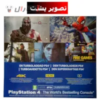 عکس از پشت کارتن PlayStation 4 pro عکس از پشت کارتن PlayStation 4 pro