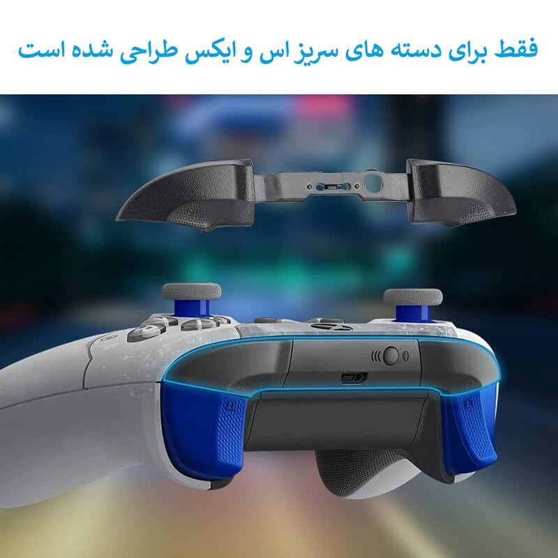 سازگاری دکمه های LB و RB دسته xbox series s x