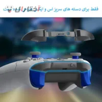 سازگاری دکمه های LB و RB دسته xbox series s x سازگاری دکمه های LB و RB دسته xbox series s x