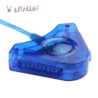 مبدل آبی دسته پلی استیشن 2 به کامپیوتر مبدل آبی دسته پلی استیشن 2 به کامپیوتر