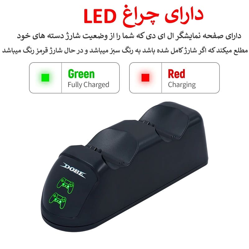 پایه شارژ دسته پی اس 4 دابی dobe